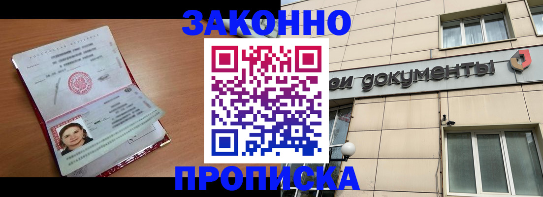 временная регистрация собственник в Мегионе